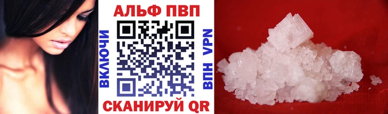 Alpha-PVP Соль  где найти   Назарово 