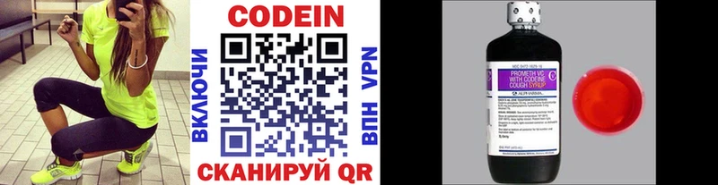 Кодеиновый сироп Lean напиток Lean (лин)  блэк спрут ССЫЛКА  Назарово 