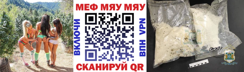 МЕФ mephedrone  Назарово 