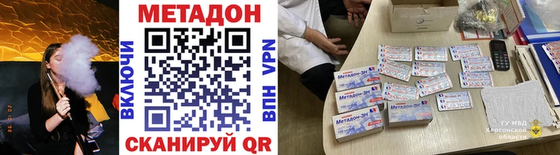 МЕТАДОН VHQ Назарово